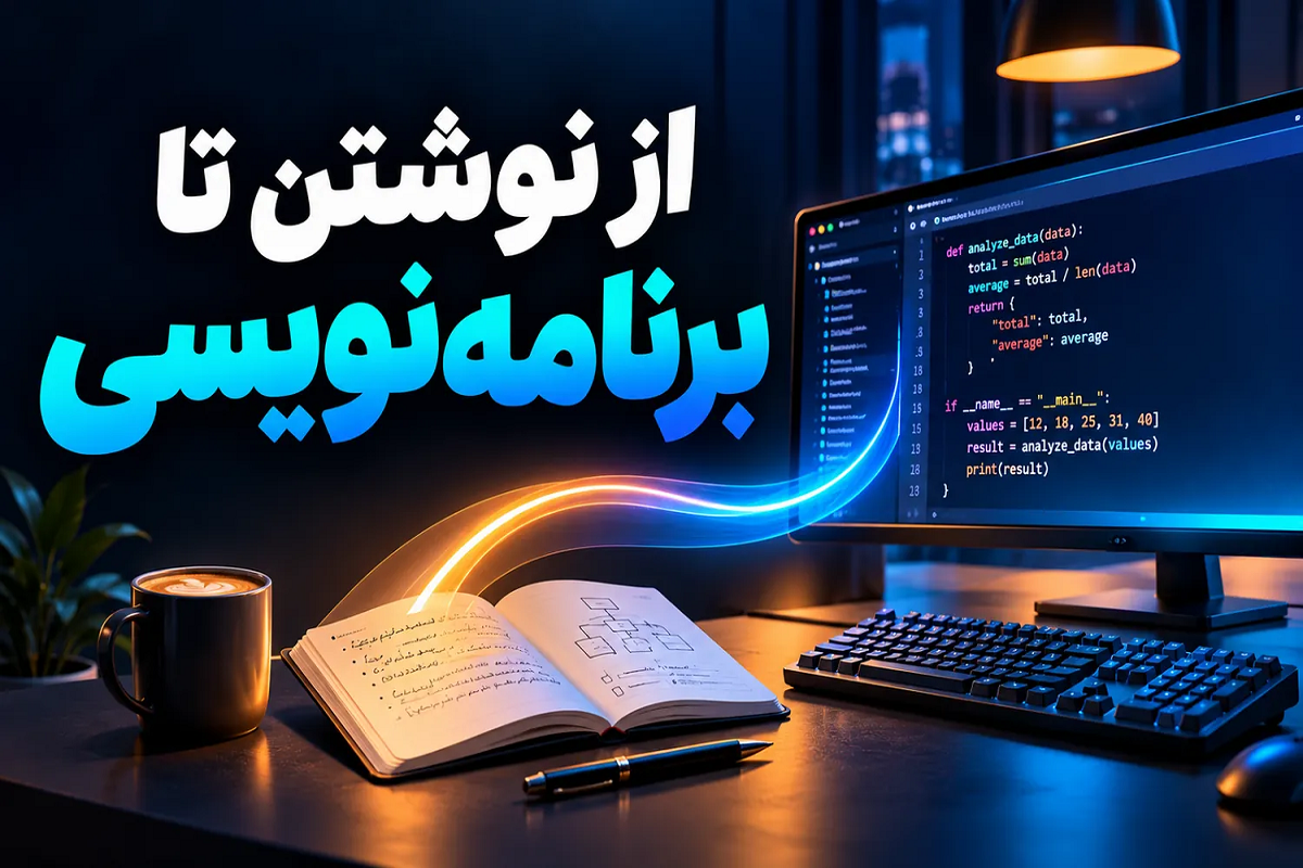 بهترین دستیار هوش مصنوعی برای شما کدام است؟