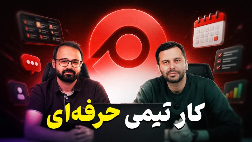 بررسی پلتفرم مدیریت پروژه میزیتو