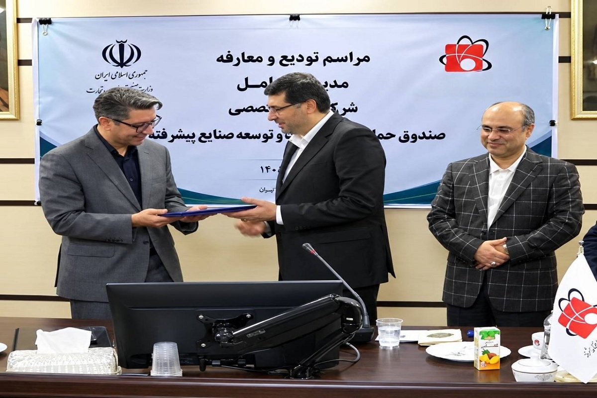 حجت اسماعیل‌زاده مدیرعامل جدید صندوق حمایت از صنایع پیشرفته شد