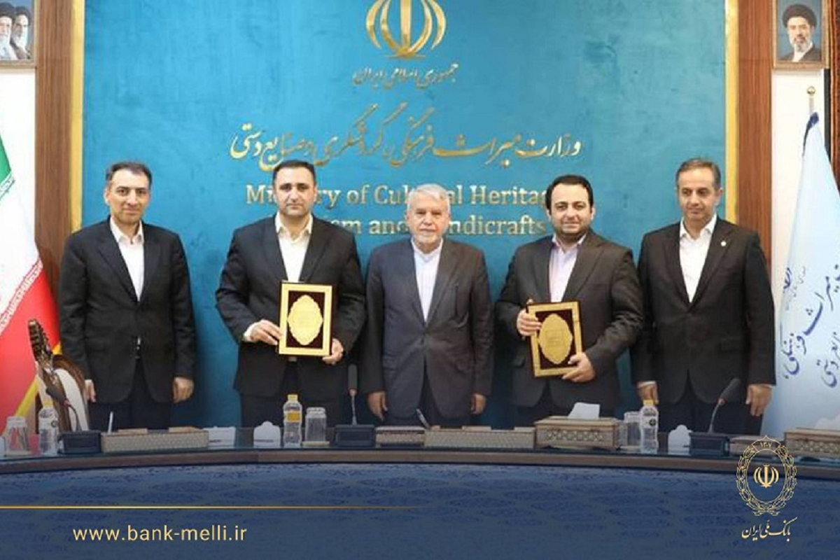 بانک ملی و وزارت میراث فرهنگی برای رونق گردشگری تفاهم‌نامه امضا کردند