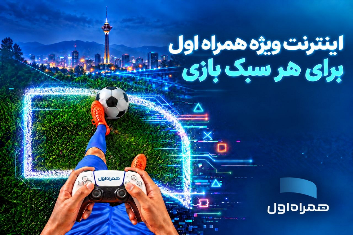 همراه اول بسته‌های اینترنت ویژه گیمرها را ارائه کرد