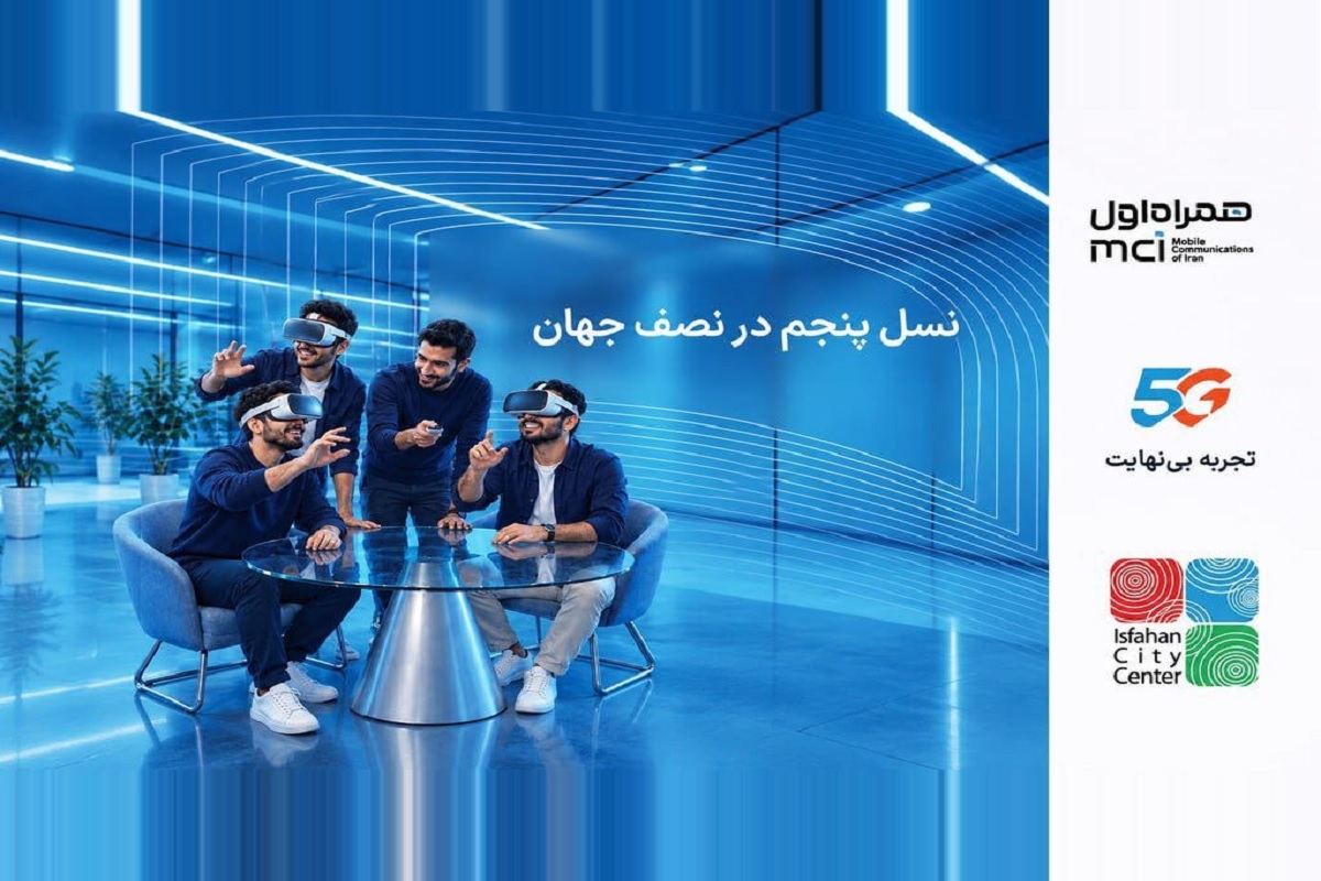 همراه اول با رویداد «نسل پنجم در نقش جهان» به اصفهان می‌رود