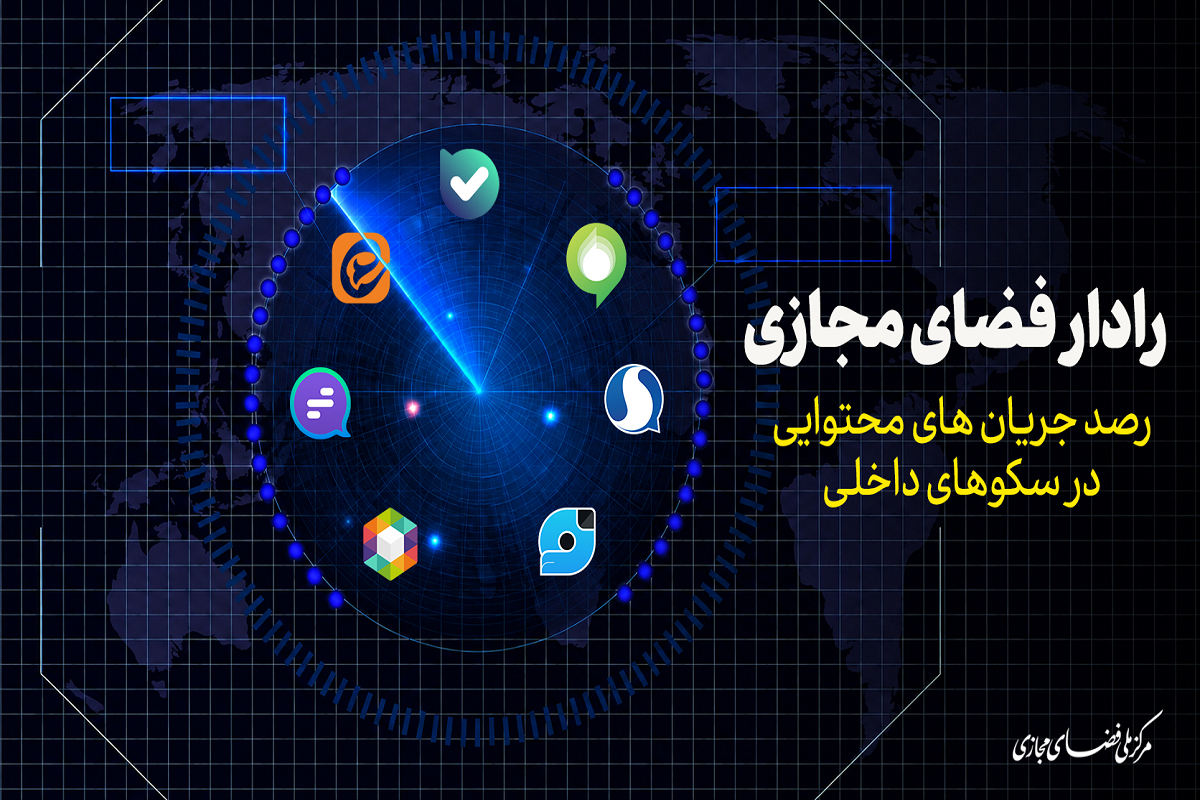 ترندهای بله، ایتا و ویراستی؛ ۱۵ میلیارد بازدید و دغدغه‌های کاربران