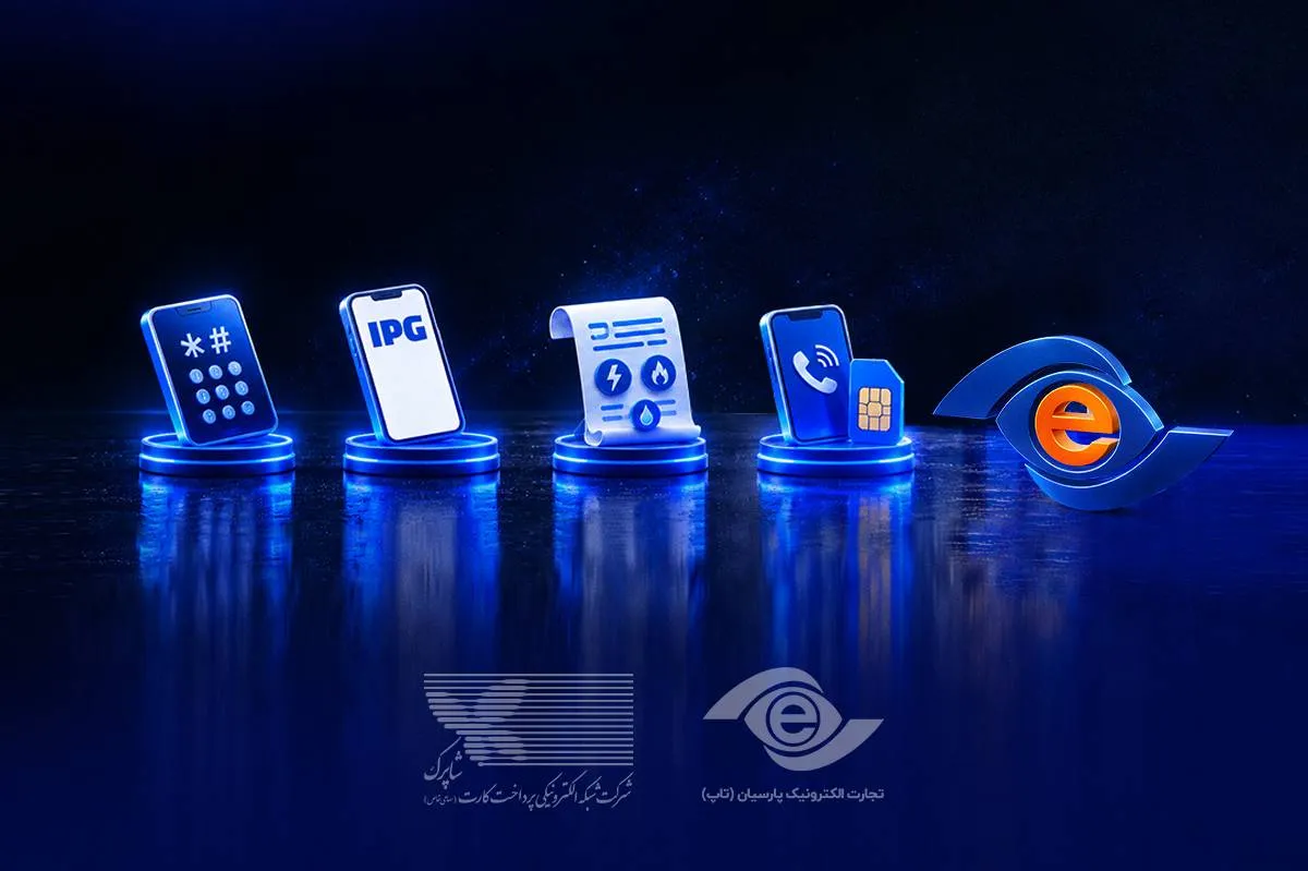 ثبت بیشترین رشد بازار در تراکنش‌های USSD، موبایلی، پرداخت قبض و خرید شارژ
