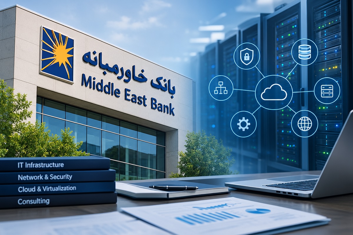 بانک خاورمیانه برای بررسی و بهبود زیرساخت فناوری اطلاعات مشاور جذب می‌کند