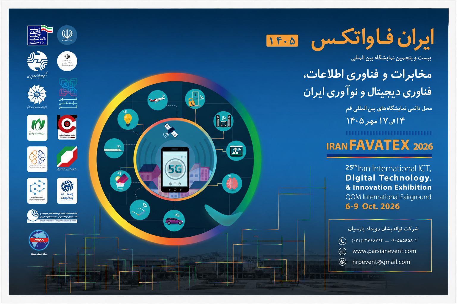 ایران فاواتکس؛ فرصتی برای بازسازی هوشمند و هم‌افزایی دولت و صنعت در دوران پساجنگ