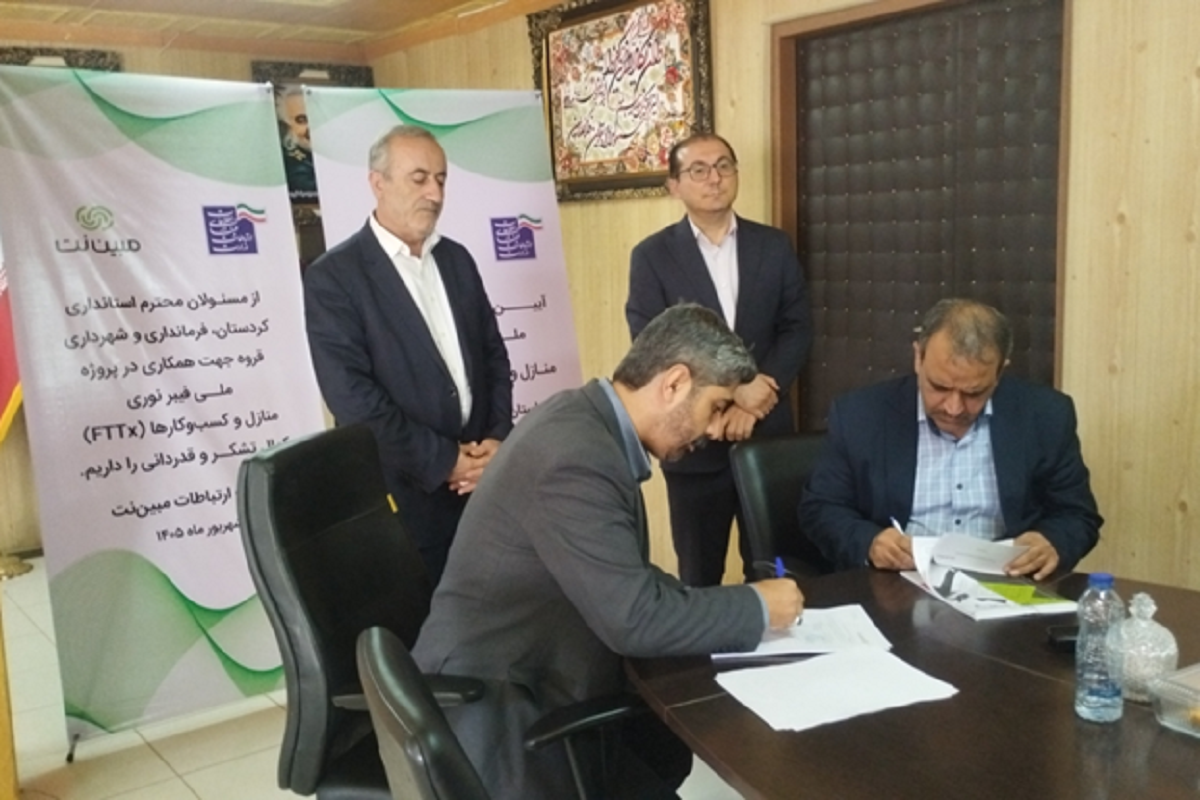 انعقاد قرارداد پیاده‌سازی فیبر نوری مبین‌نت در شهر قروه