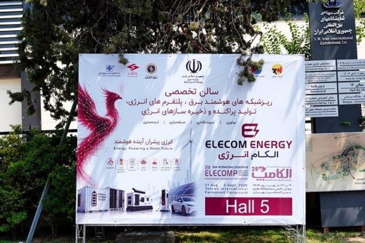 الکامپ، میزبان فصل تازه همکاری فناورانه ایران و عراق