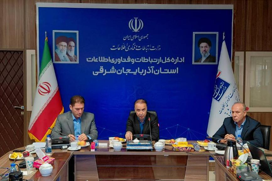 در نشست بررسی زیرساخت‌های ارتباطی با حضور معاون وزیر ارتباطات مطرح شد:تحقق ۹۴ درصدی مصوبات سفر وزیر ارتباطات به آذربایجان‌شرقی