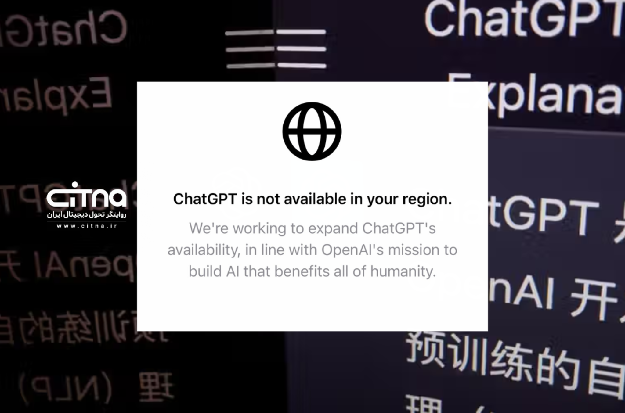 اختلال در دسترسی مستقیم به ChatGPT در ایران؛ کاربران به فیلترشکن نیاز دارند