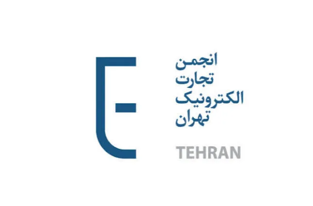 اعضای هیئت مدیره دوره چهارم انجمن تجارت الکترونیک انتخاب شدند