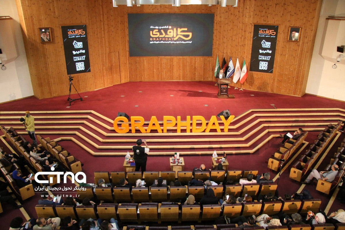 گزارش تصویری سیتنا از ششمین رویداد گراف‌دی