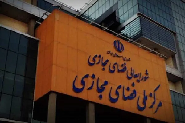 تصویب سند ساماندهی تبلیغات تجاری در فضای مجازی