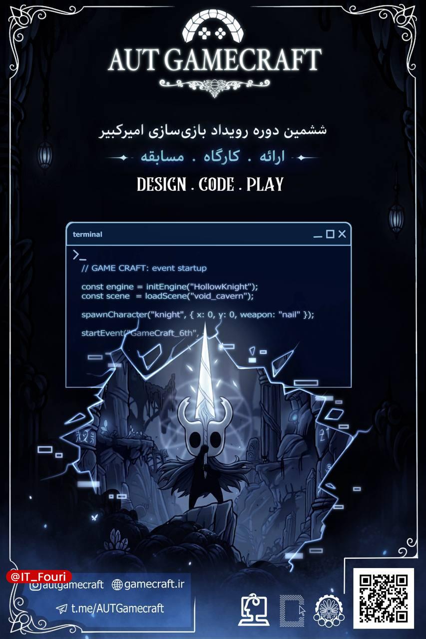 برگزاری ششمین دوره GameCraft در دانشگاه امیرکبیر