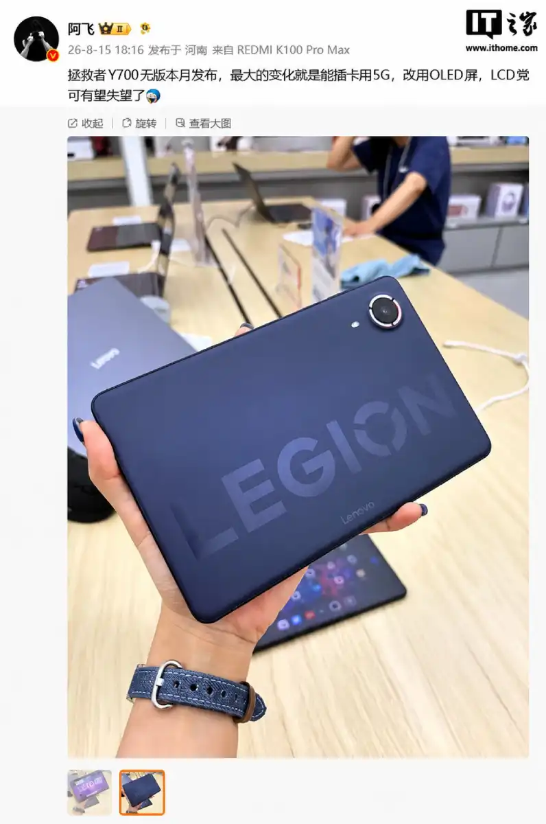 تصاویر واقعی لنوو Legion Y700 Infinite پیش از رونمایی فاش شد؛ یک تبلت گیمینگ قدرتمند