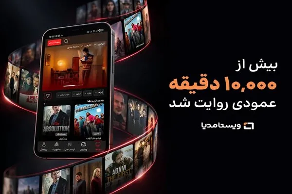 ویستامدیا از مرز ۱۰ هزار دقیقه تولید سریال عمودی عبور کرد