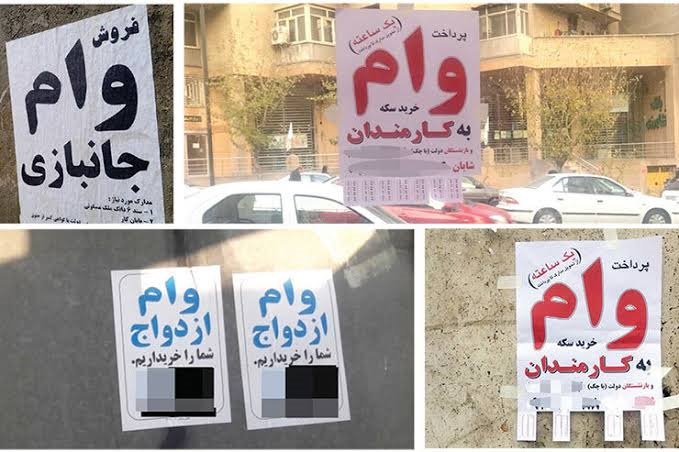 تبلیغات وام‌فروشی ممنوع شد
