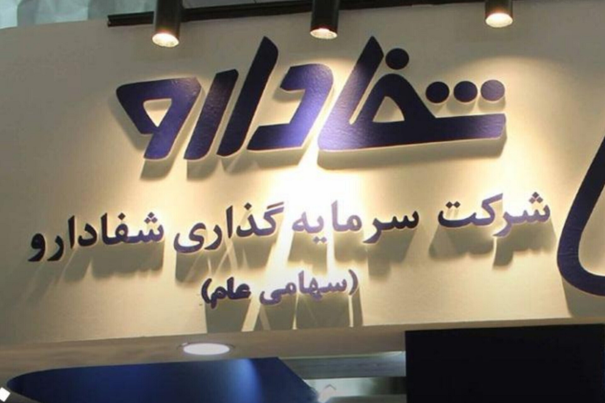 واگذاری شفا دارو؛ دیدگاه‌های متفاوت درباره خروج بانک‌ها از بنگاه‌داری