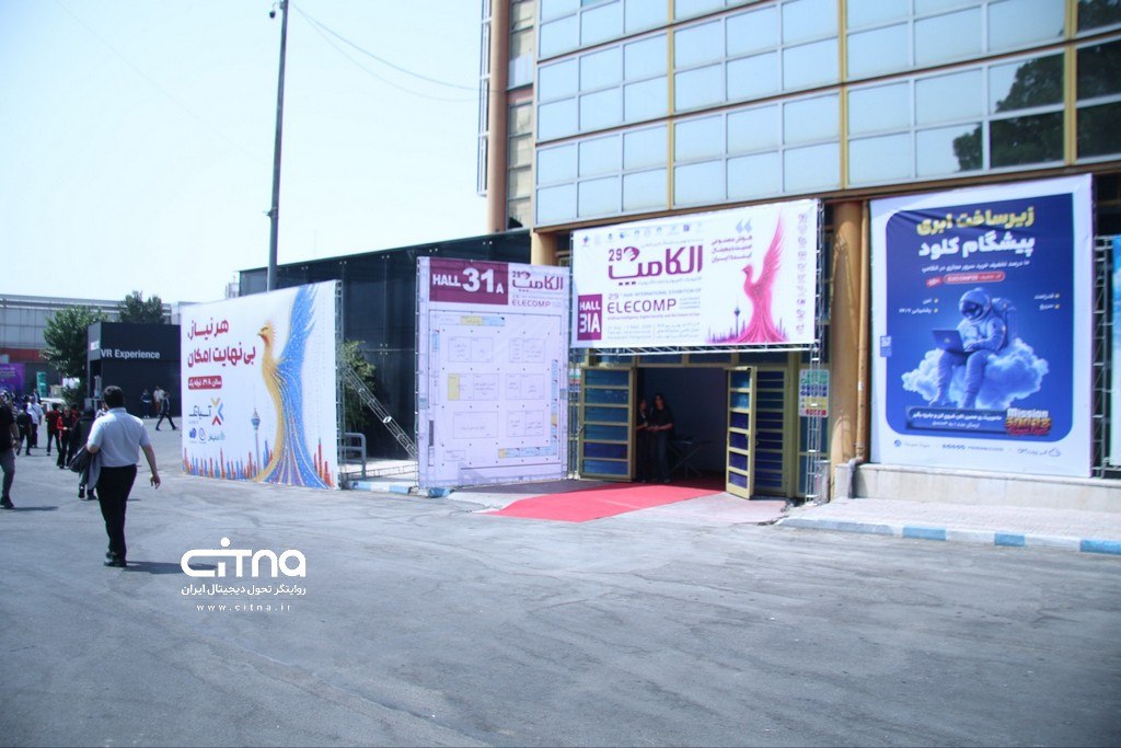 آغاز بیست‌ونهمین الکامپ؛ گردهمایی فعالان فناوری در تهران