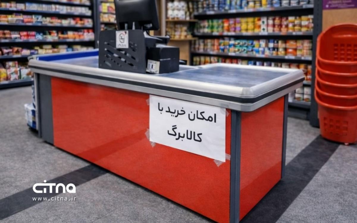 کالابرگ ۴۴ میلیون نفر در مهرماه افزایش می‌یابد