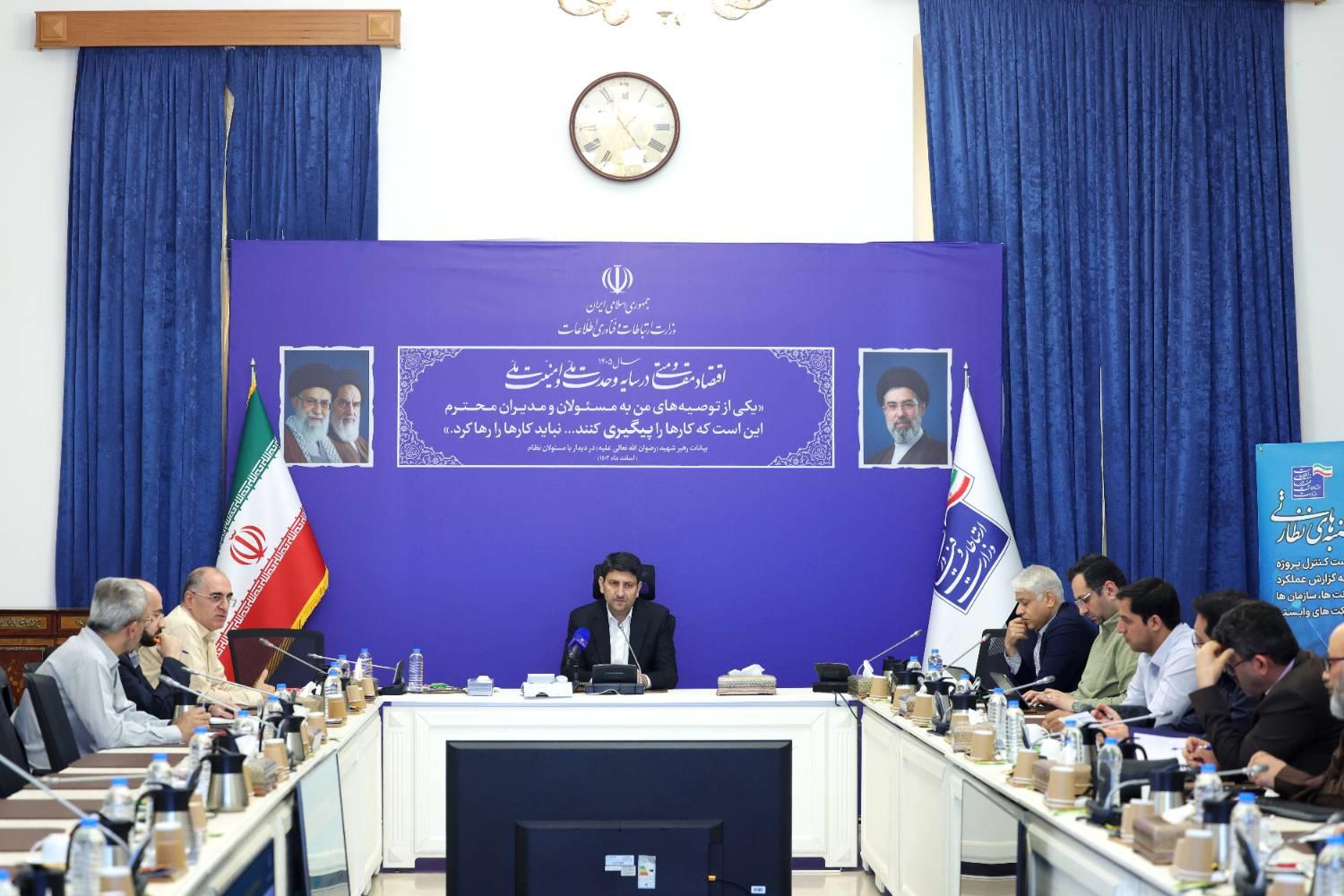 وزیر ارتباطات: عملکرد دستگاه‌ها در هوشمندسازی خدمات دولت باید شفاف و قابل ارزیابی باشد