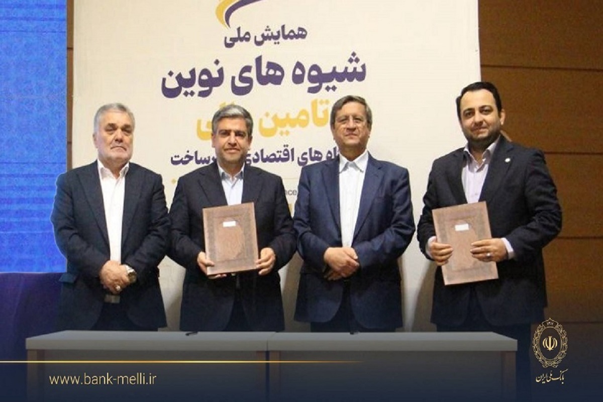 تفاهم‌نامه ۳ همتی بانک ملی برای تأمین مالی تولید اردبیل امضا شد