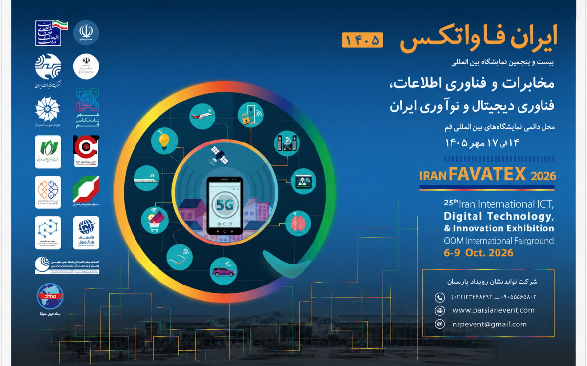 درخواست سندیکای صنعت مخابرات از وزیر ارتباطات برای تشکیل پاویون شبکه ملی اطلاعات در فاواتکس قم