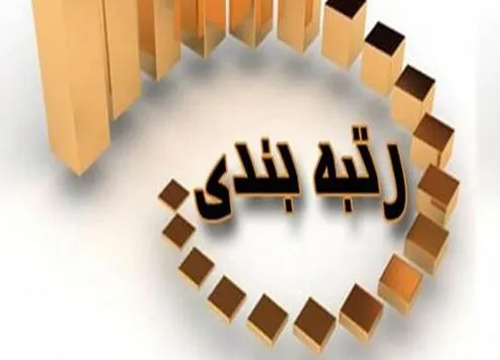 رتبه‌بندی اعتباری فناوری مغفول برای کشف ریسک در بازار بدهی ایران