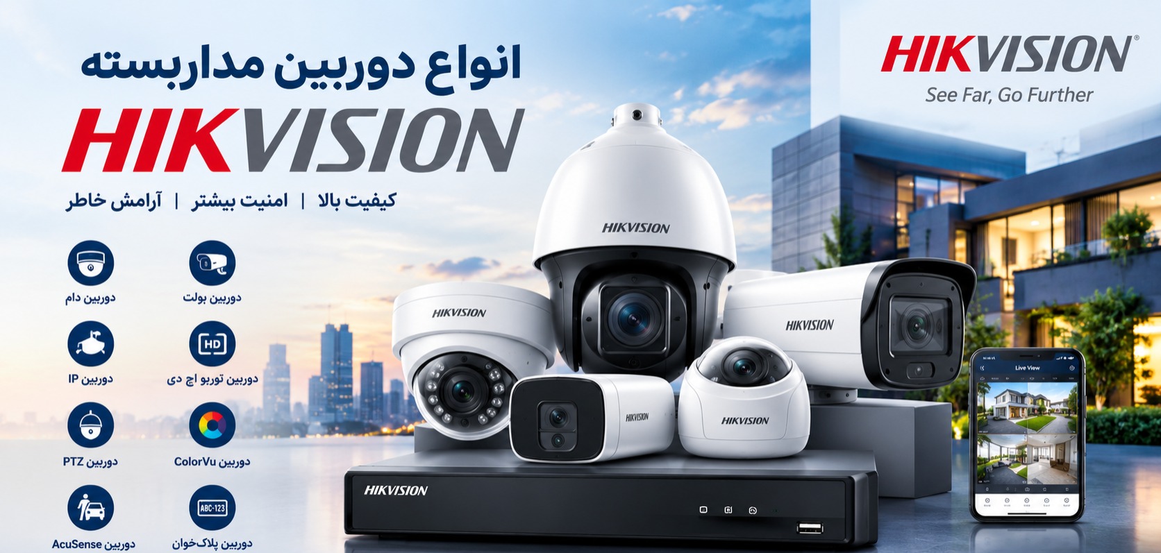 انواع دوربین مداربسته هایک ویژن | همتا سیستم