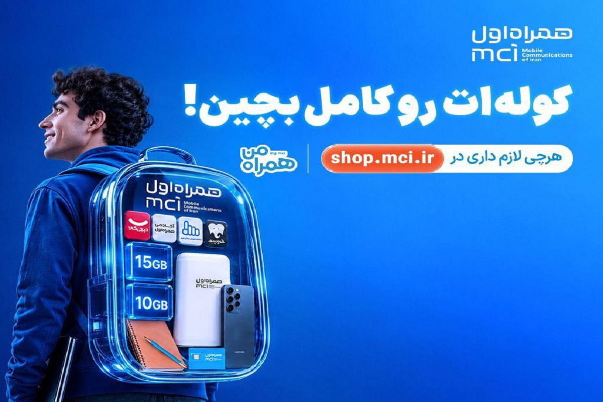 سیم‌کارت‌های نوجوان، جوانان و دانشجویی همراه اول با بسته‌های هدیه