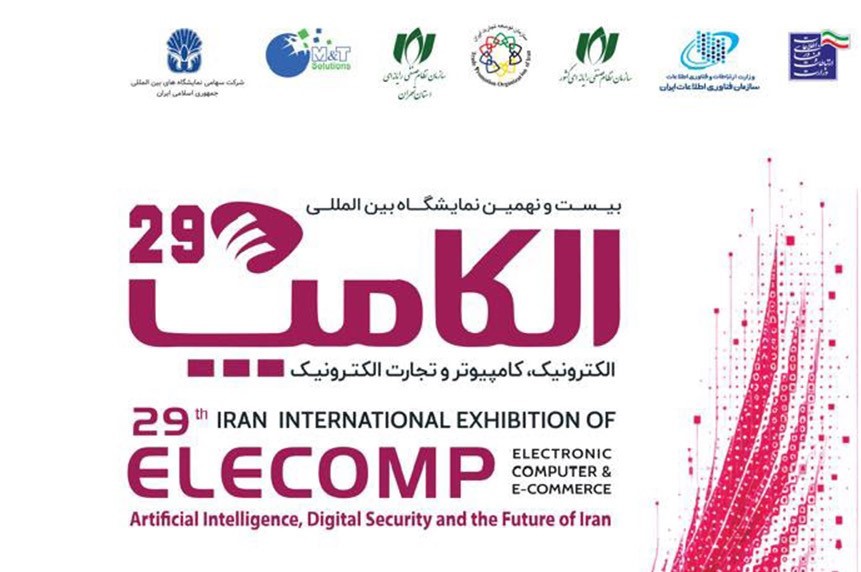 الکامپ 29 از امروز آغاز به کار کرد