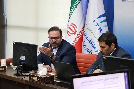 در پژوهشگاه ارتباطات و فناوری اطلاعات: قانون جامع امنیت سایبری با رویکرد ملی و مشارکت همه ذی‌نفعان تدوین می‌شود