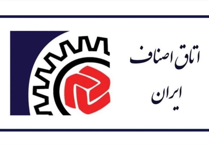قبل از تصمیم، صدای اصناف را بشنوید