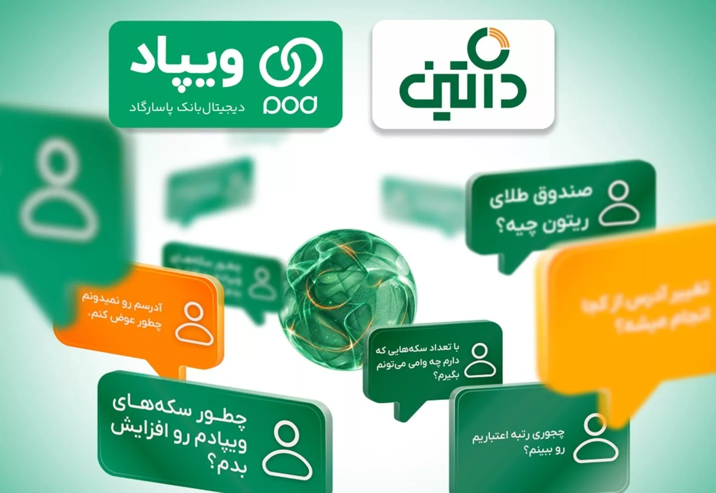 مروری بر تجربه راهکارهوش مصنوعی داتین برای ویپاد؛ نصف شدن صف پشتیبانی ویپاد با کمک «از من بپرس»